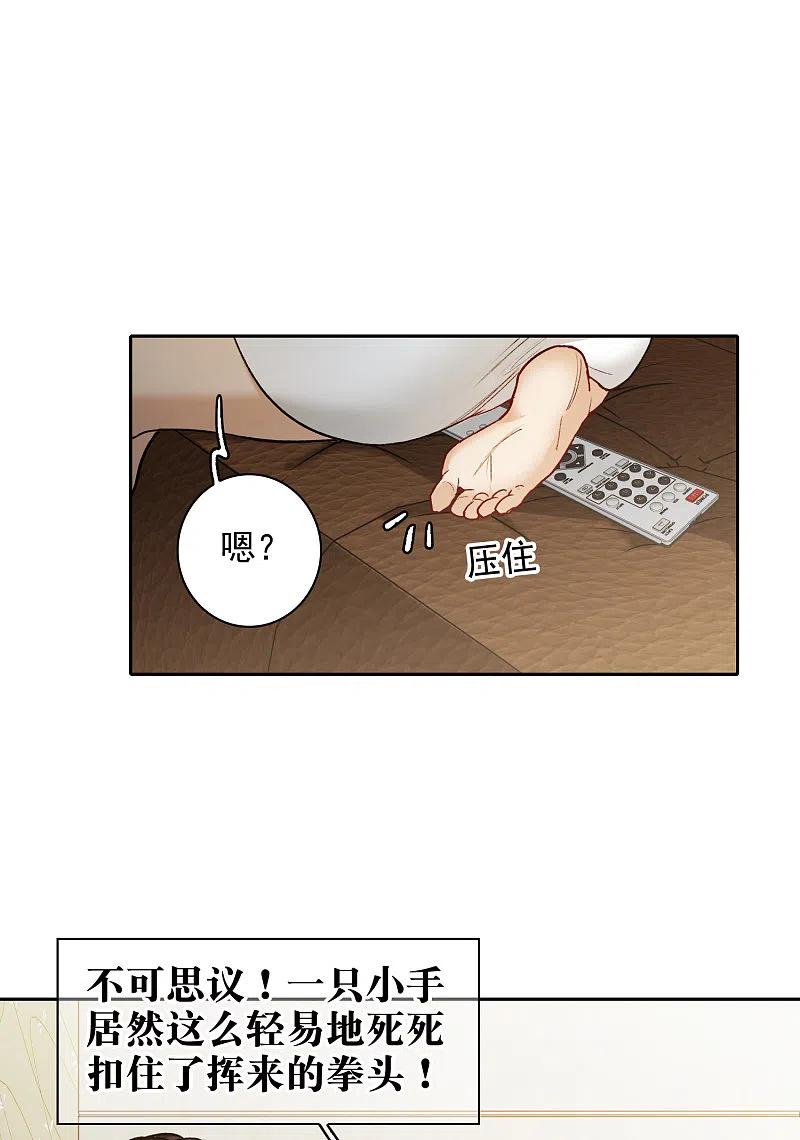 世界第一巨星 第23话2 光芒万丈地出现 第20页