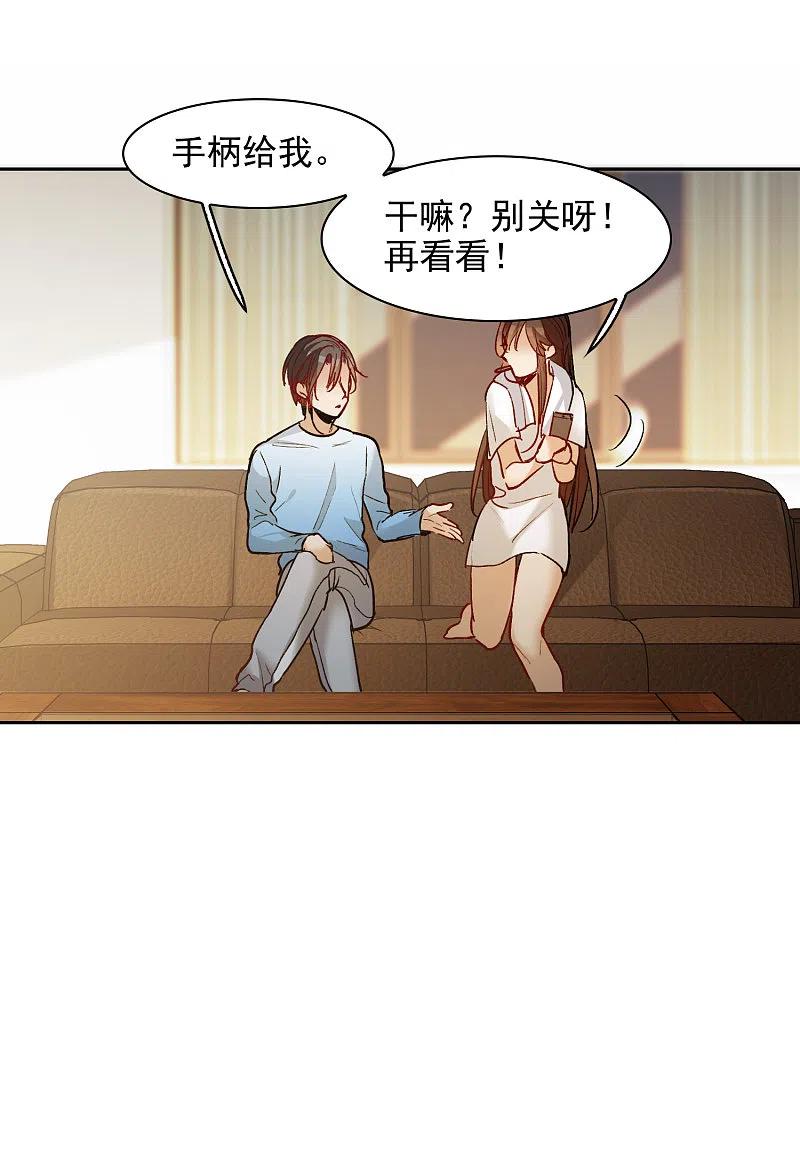 世界第一巨星 第23话2 光芒万丈地出现 第24页