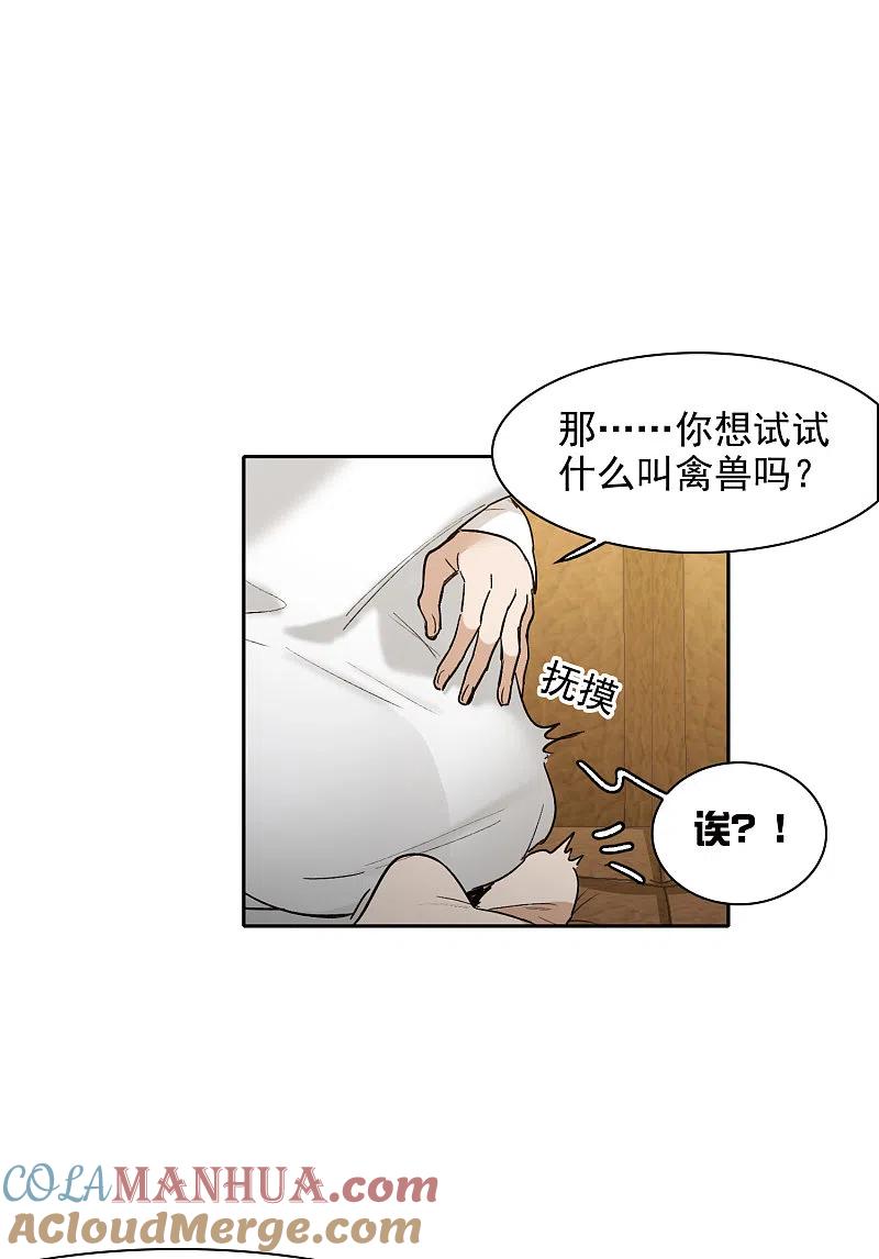 世界第一巨星 第24话1 无形撩人，最为致命 第21页