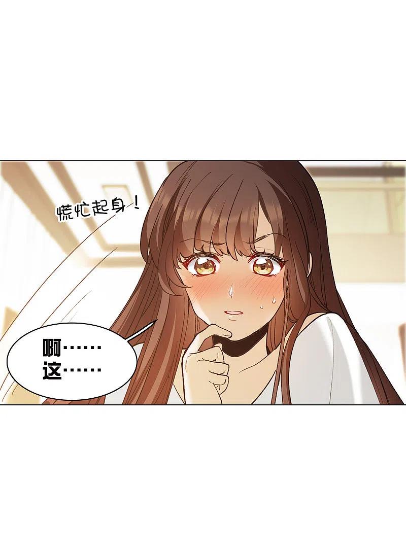 世界第一巨星 第24话1 无形撩人，最为致命 第14页