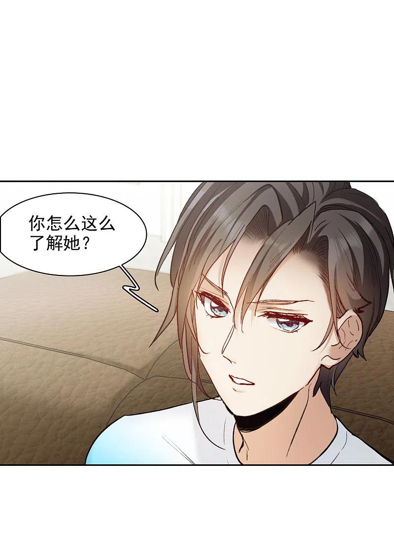 世界第一巨星 第24话1 无形撩人，最为致命 第4页