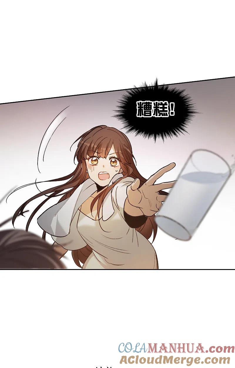 世界第一巨星 第24话1 无形撩人，最为致命 第11页