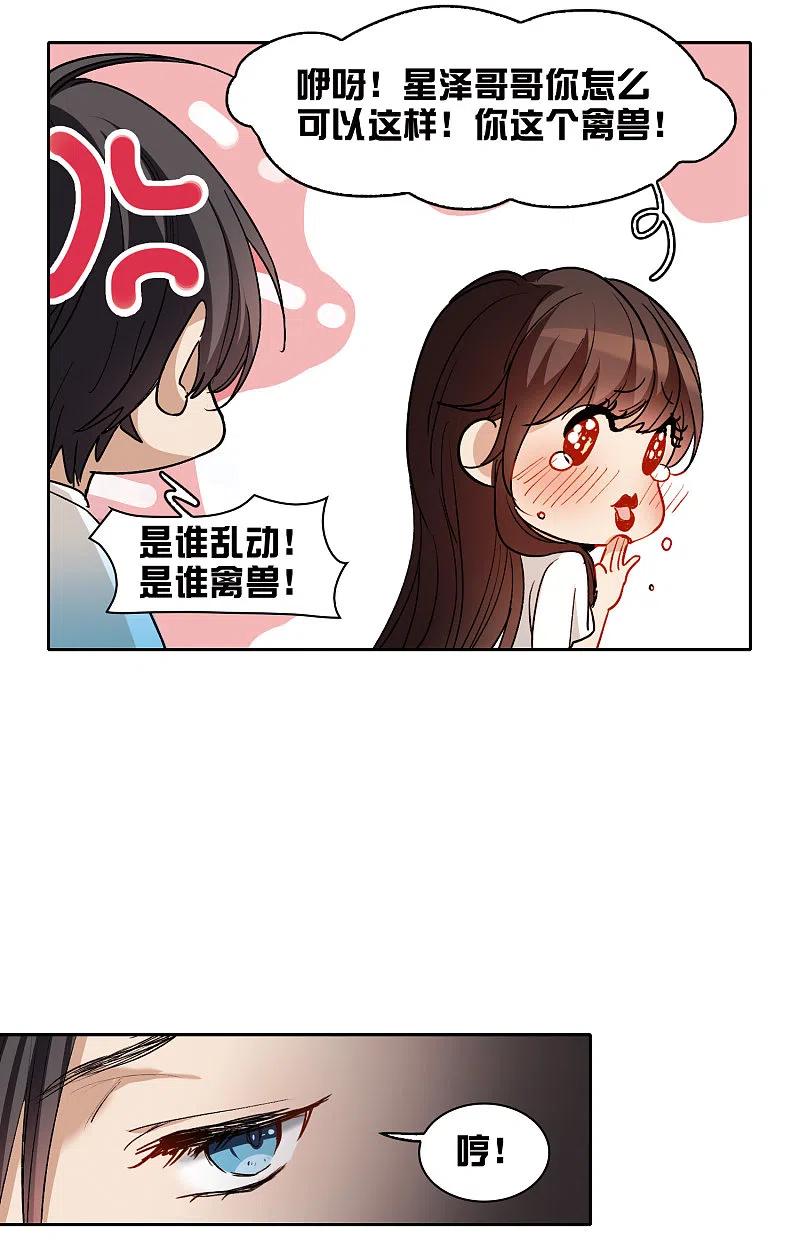 世界第一巨星 第24话1 无形撩人，最为致命 第20页