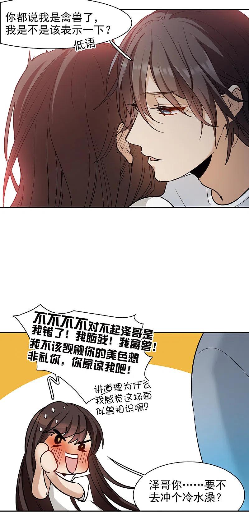 世界第一巨星 第24话1 无形撩人，最为致命 第22页
