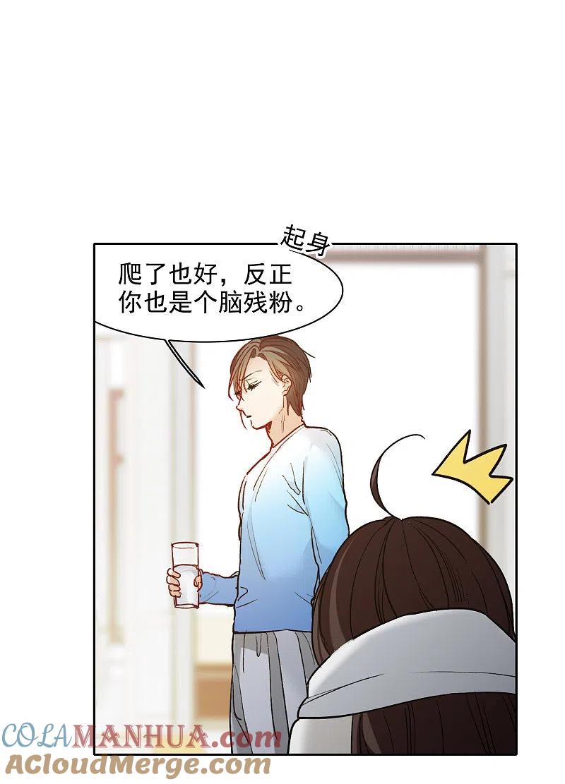 世界第一巨星 第24话1 无形撩人，最为致命 第7页