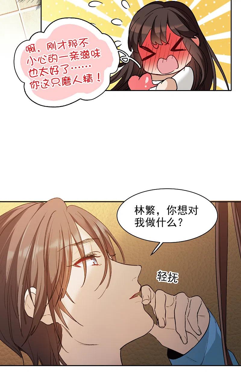 世界第一巨星 第24话1 无形撩人，最为致命 第16页