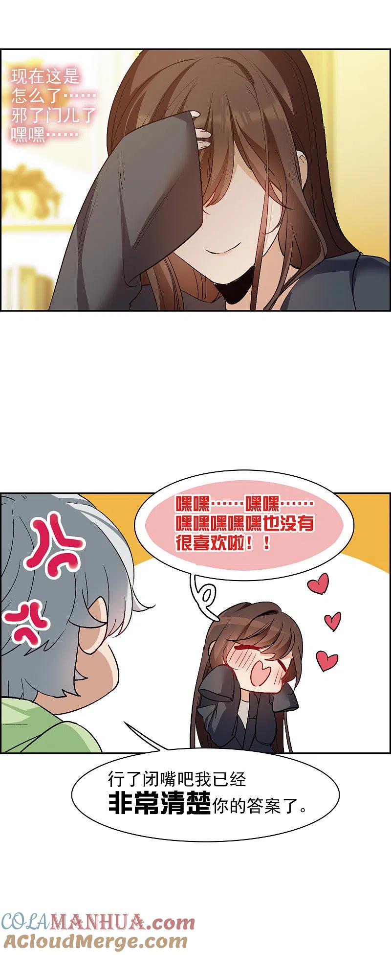 世界第一巨星 第24话2 无形撩人，最为致命 第23页