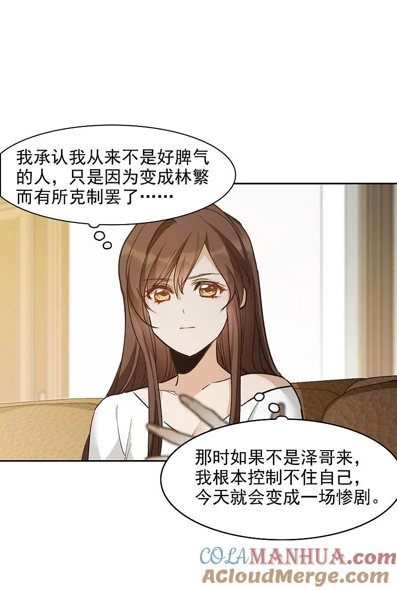 世界第一巨星 第24话2 无形撩人，最为致命 第7页