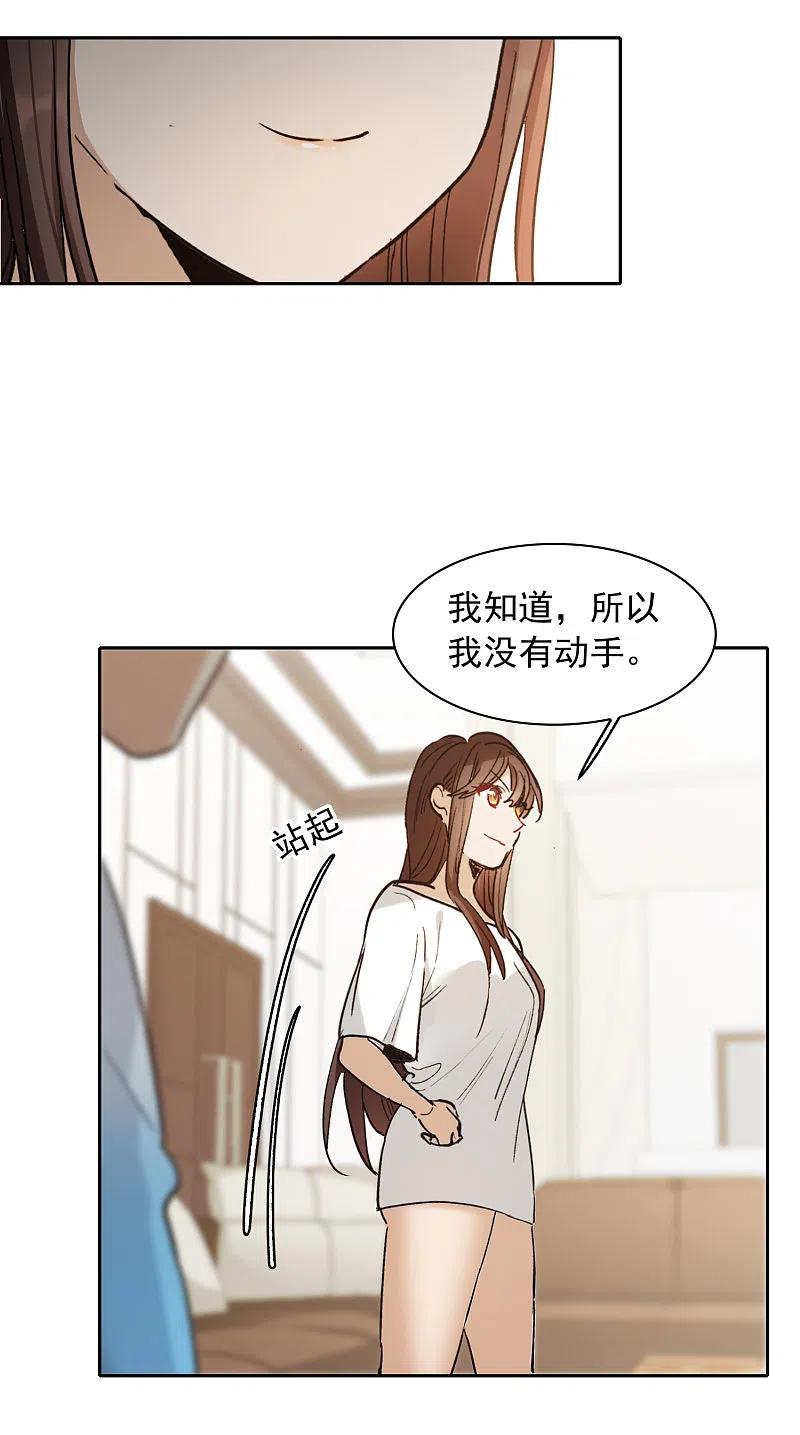 世界第一巨星 第24话2 无形撩人，最为致命 第12页