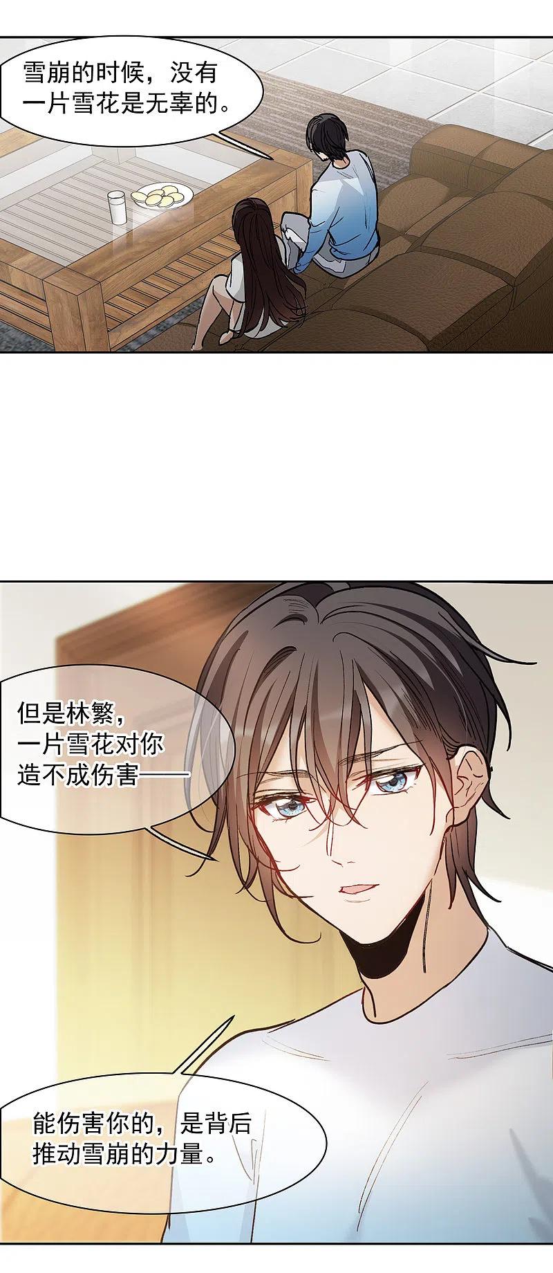 世界第一巨星 第24话2 无形撩人，最为致命 第10页