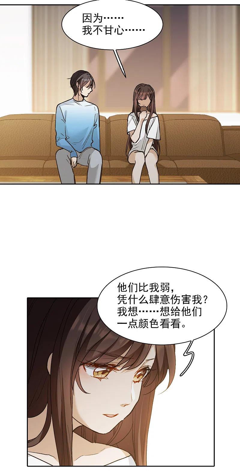 世界第一巨星 第24话2 无形撩人，最为致命 第6页