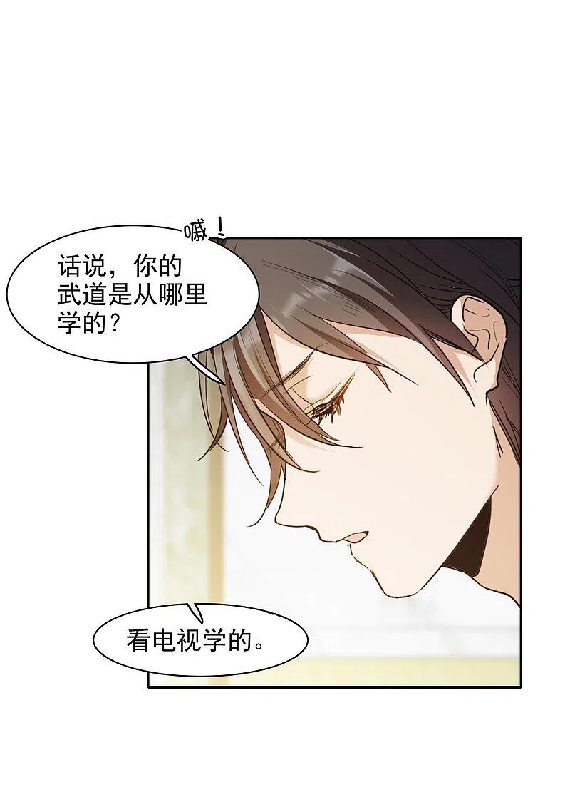 世界第一巨星 第24话2 无形撩人，最为致命 第4页