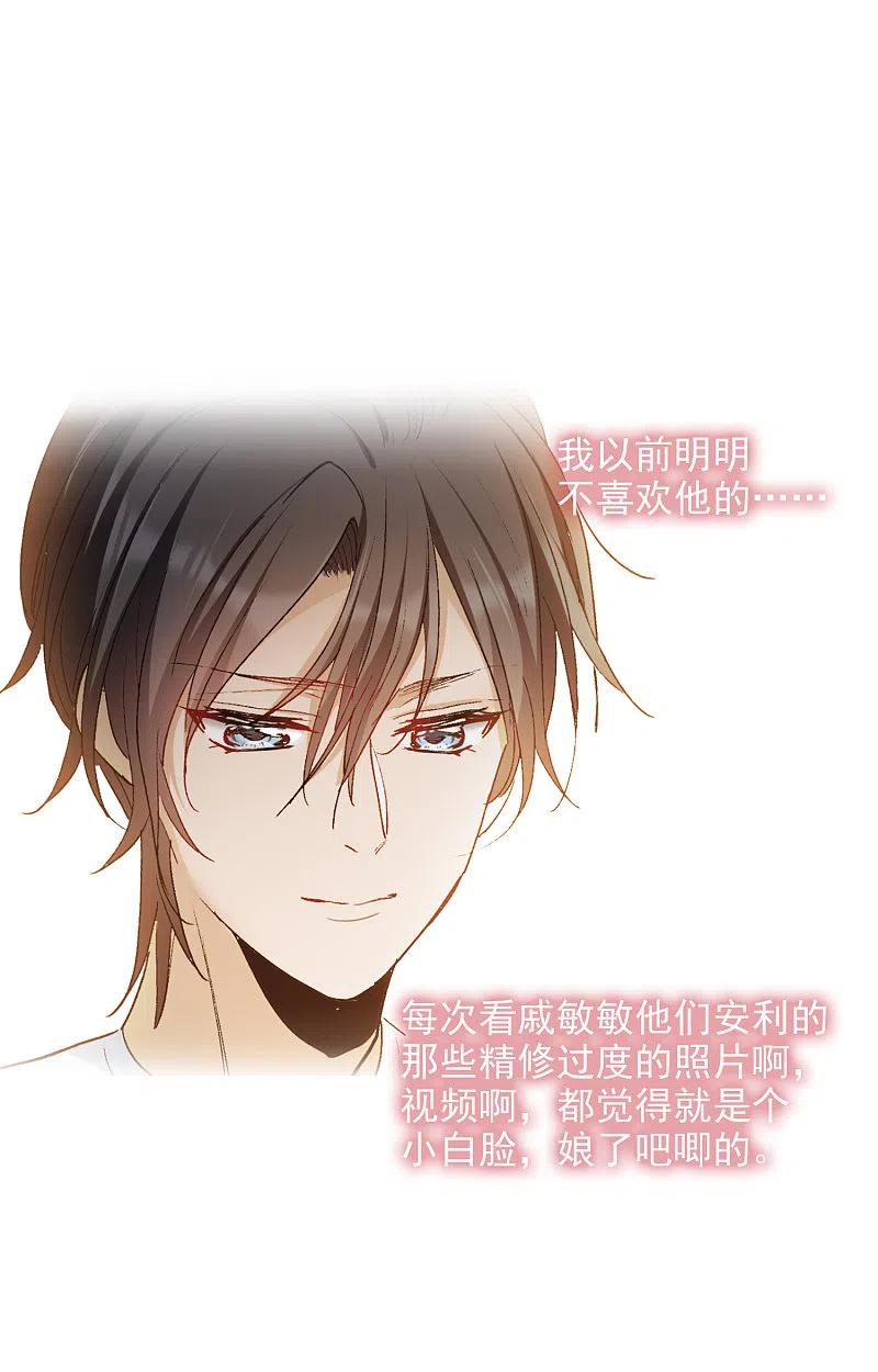 世界第一巨星 第24话2 无形撩人，最为致命 第22页