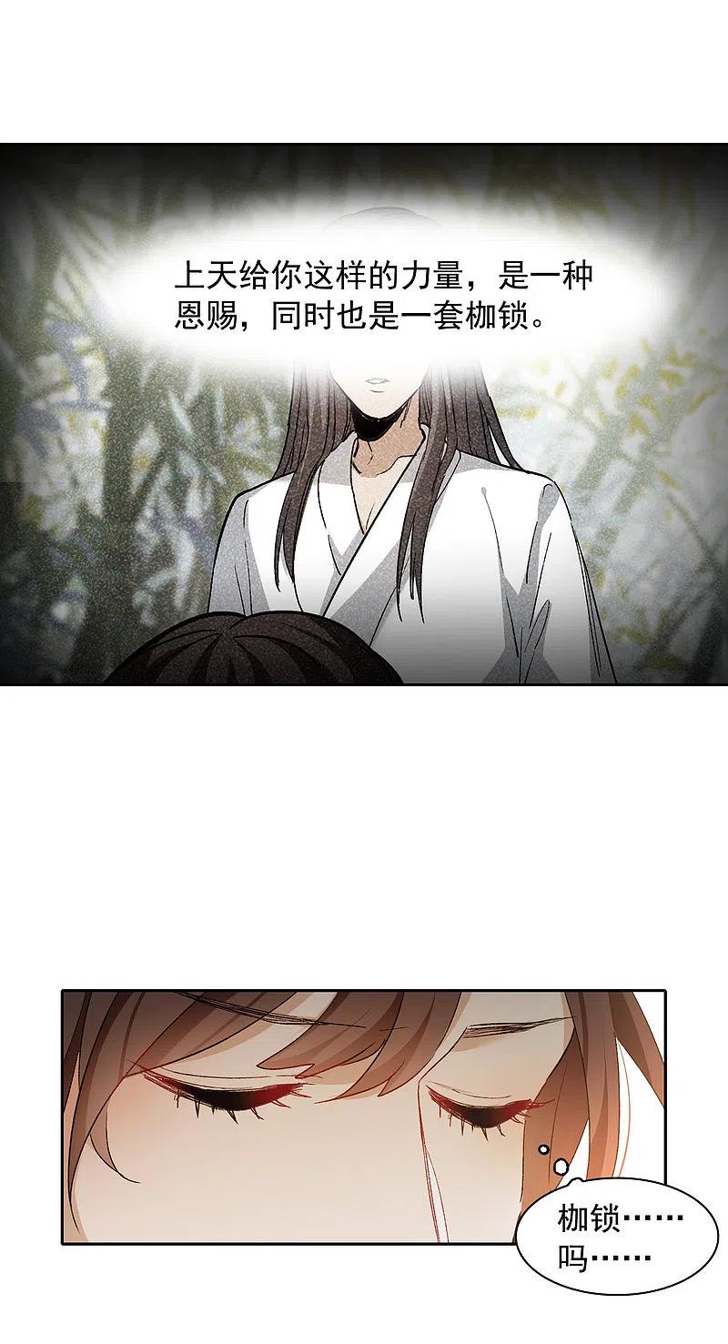 世界第一巨星 第24话2 无形撩人，最为致命 第8页