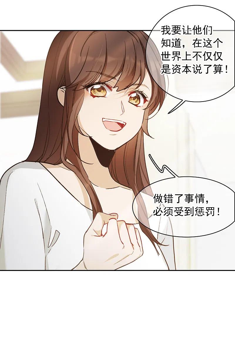 世界第一巨星 第24话2 无形撩人，最为致命 第14页