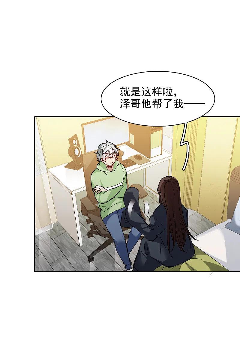 世界第一巨星 第24话2 无形撩人，最为致命 第18页