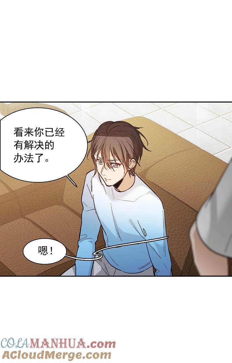 世界第一巨星 第24话2 无形撩人，最为致命 第13页