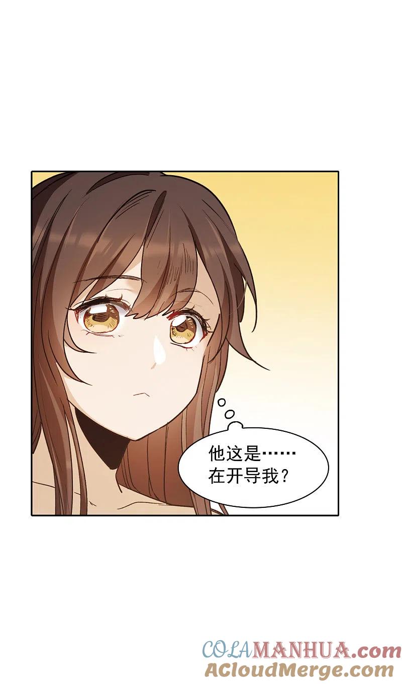 世界第一巨星 第24话2 无形撩人，最为致命 第11页