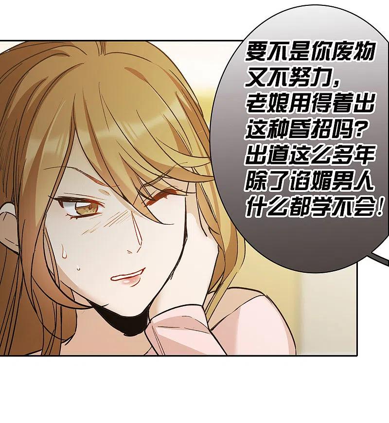 世界第一巨星 第25话1 是非黑白，自由心证！ 第14页