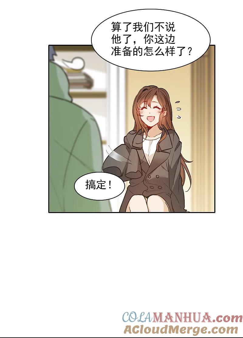 世界第一巨星 第25话1 是非黑白，自由心证！ 第3页