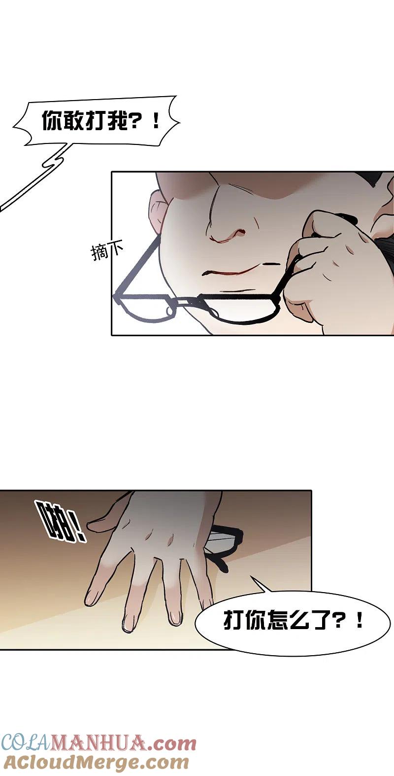 世界第一巨星 第25话1 是非黑白，自由心证！ 第13页