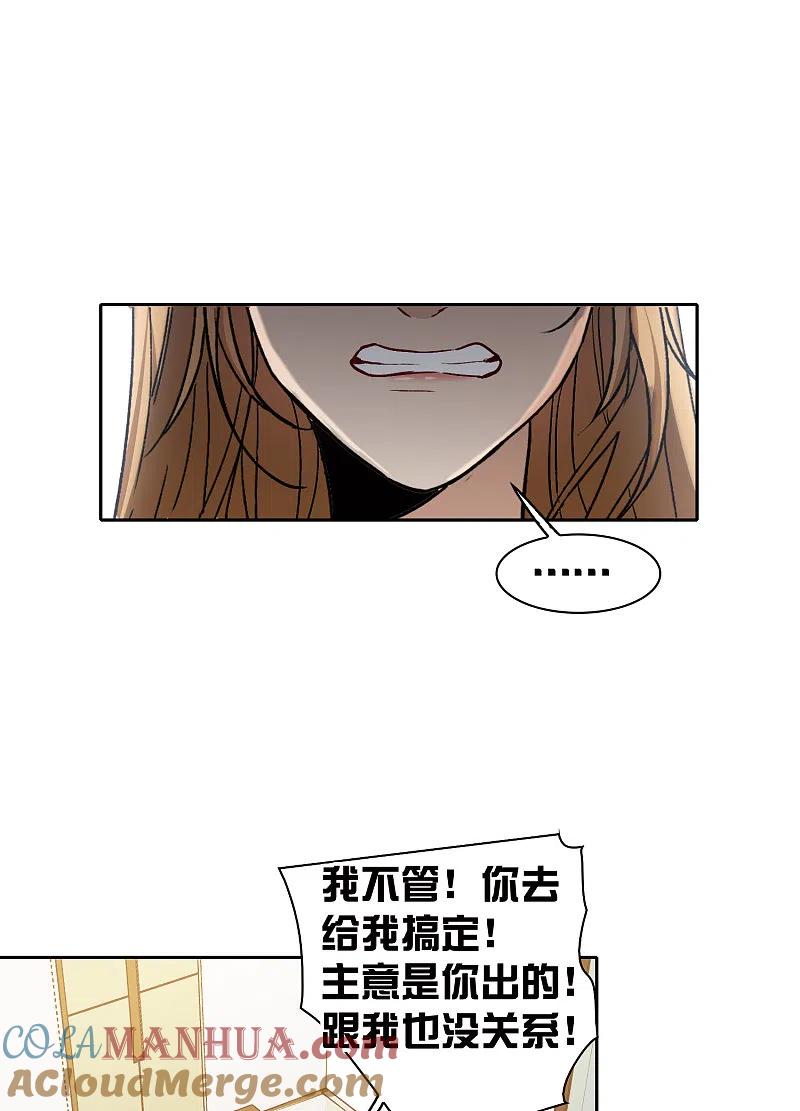 世界第一巨星 第25话1 是非黑白，自由心证！ 第9页