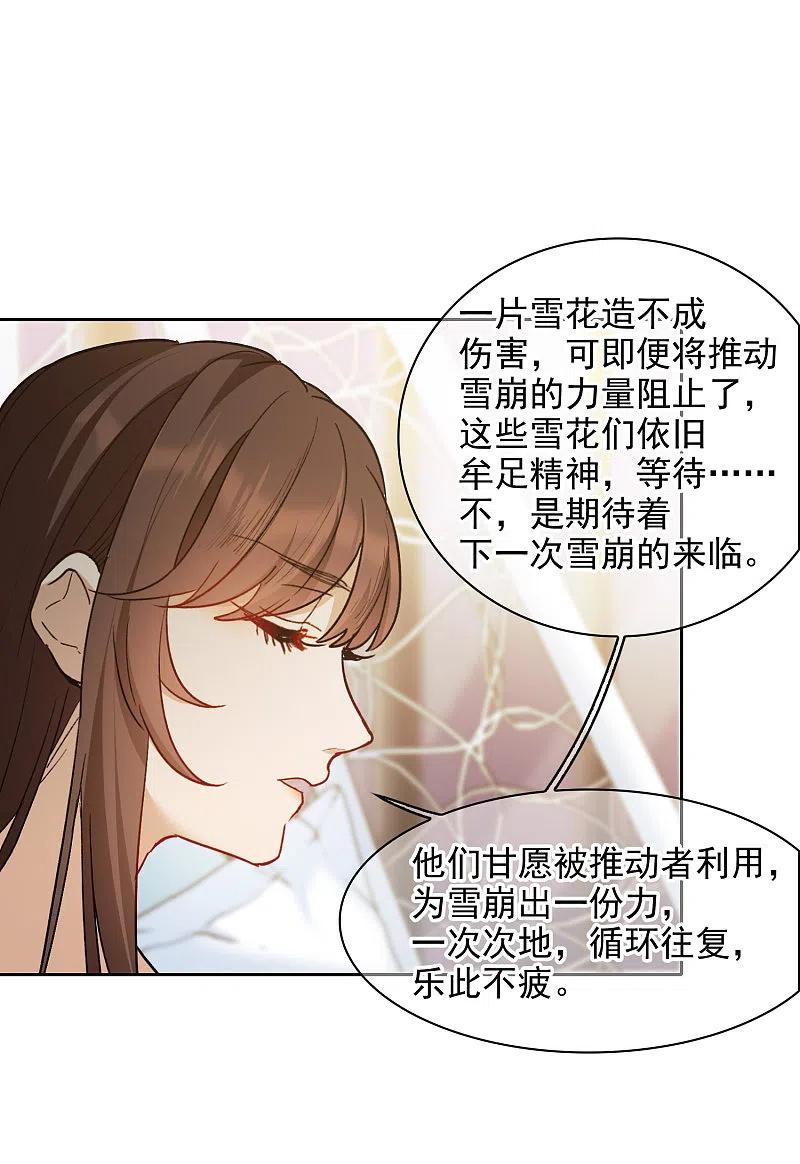 世界第一巨星 第25话1 是非黑白，自由心证！ 第22页