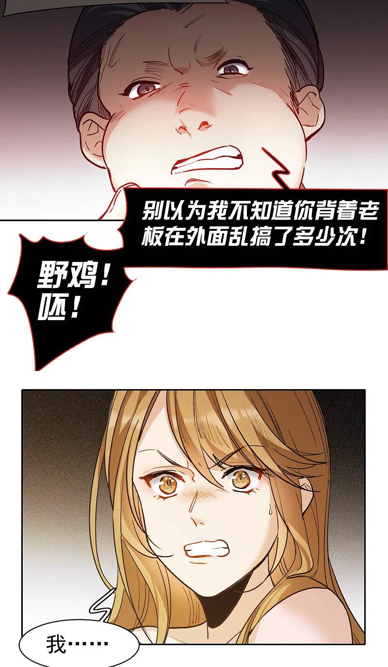 世界第一巨星 第25话1 是非黑白，自由心证！ 第16页