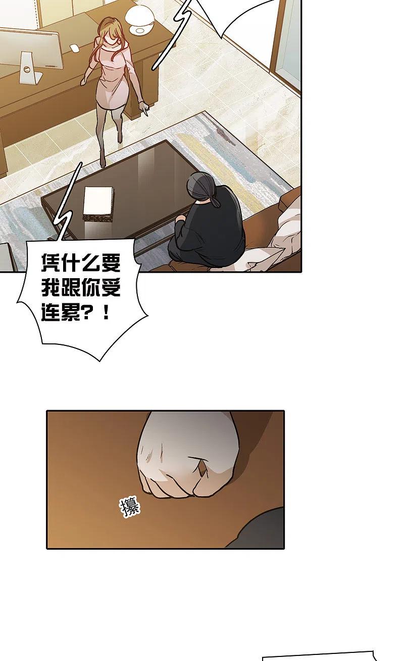 世界第一巨星 第25话1 是非黑白，自由心证！ 第10页