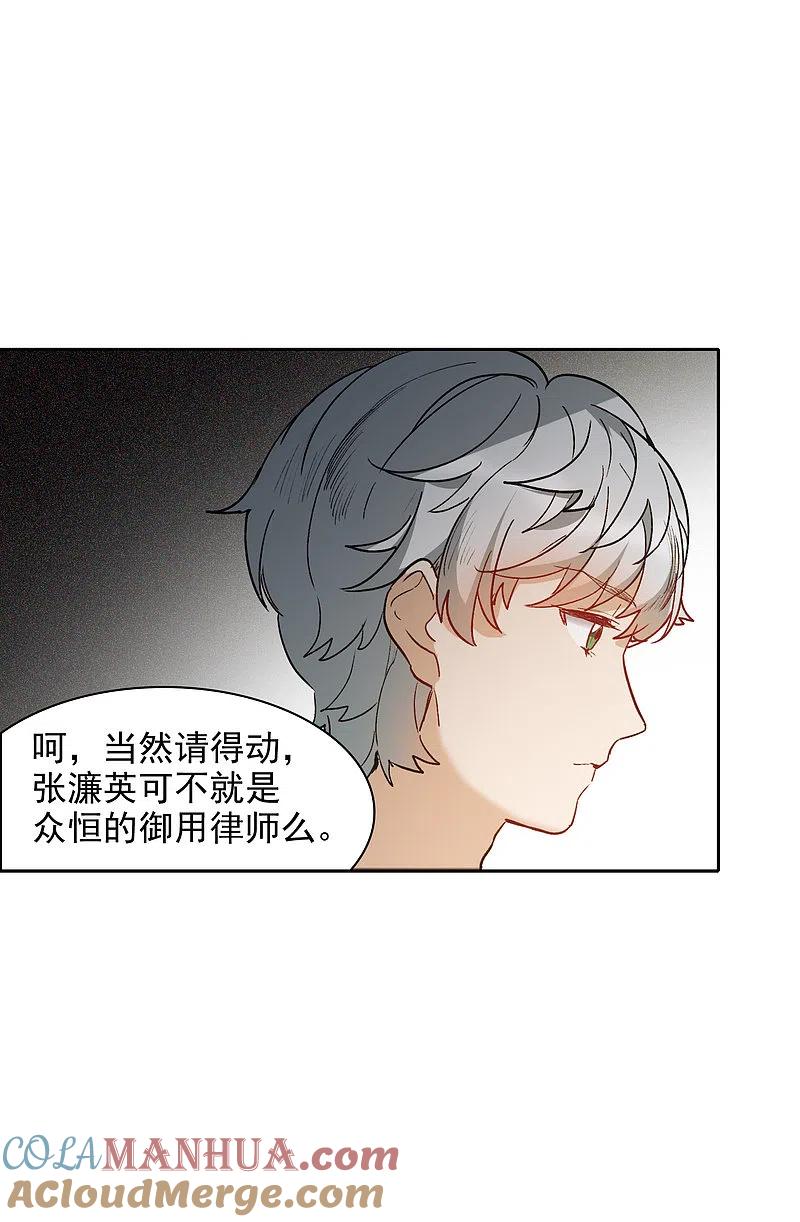世界第一巨星 第25话1 是非黑白，自由心证！ 第7页