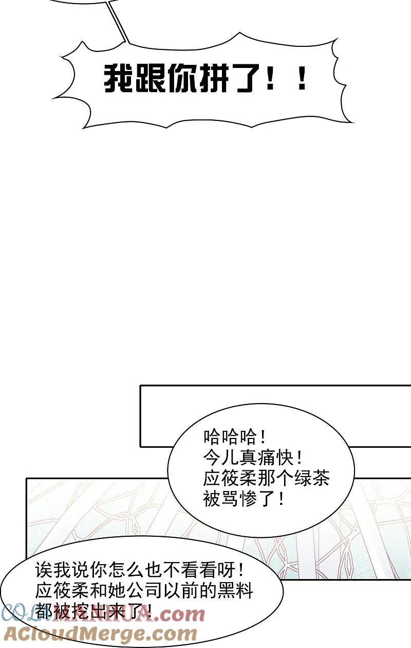 世界第一巨星 第25话1 是非黑白，自由心证！ 第17页