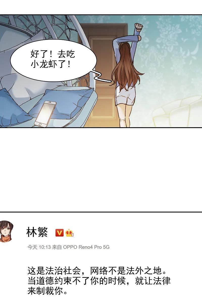 世界第一巨星 第25话2 是非黑白，自由心证！ 第14页
