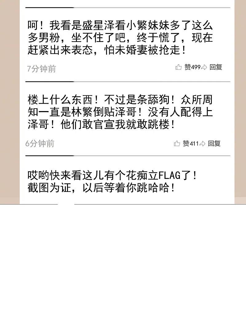 世界第一巨星 第25话2 是非黑白，自由心证！ 第20页