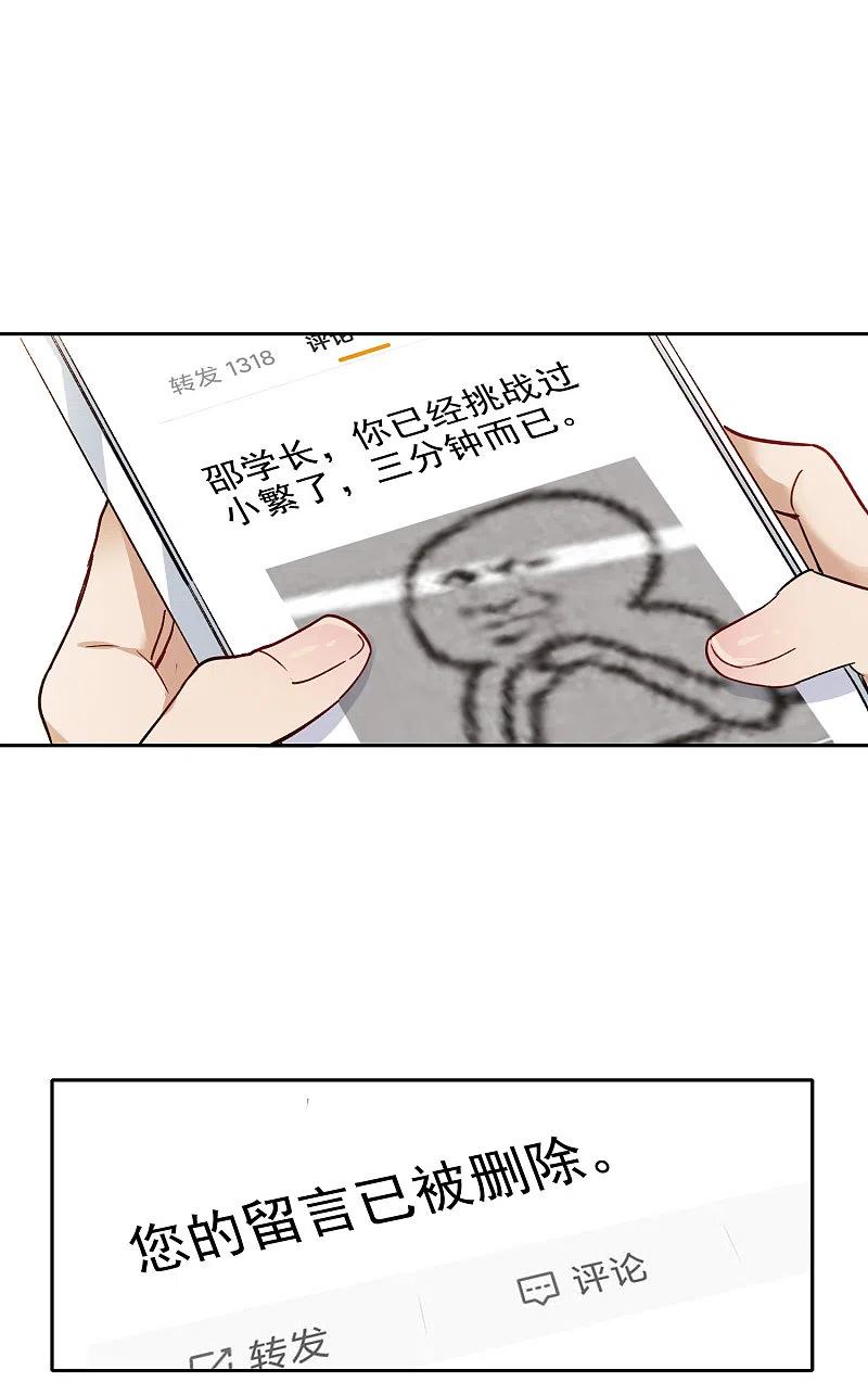 世界第一巨星 第25话2 是非黑白，自由心证！ 第6页