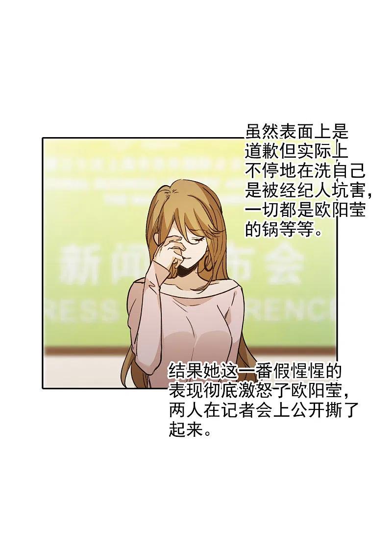 世界第一巨星 第25话2 是非黑白，自由心证！ 第16页