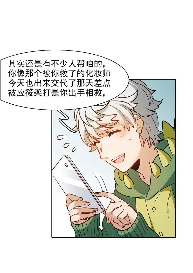 世界第一巨星 第25话2 是非黑白，自由心证！ 第4页