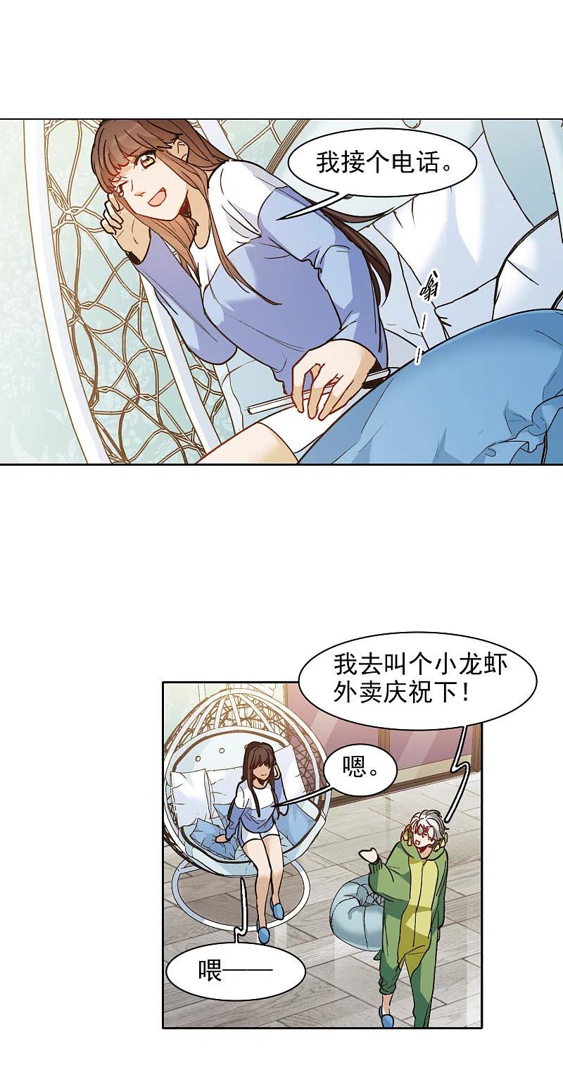 世界第一巨星 第25话2 是非黑白，自由心证！ 第8页