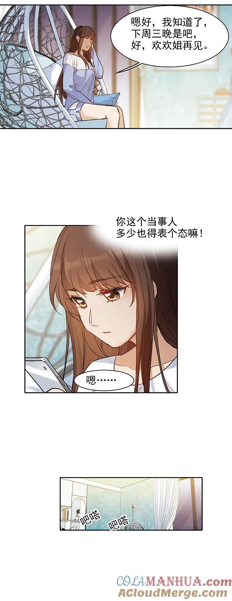 世界第一巨星 第25话2 是非黑白，自由心证！ 第13页