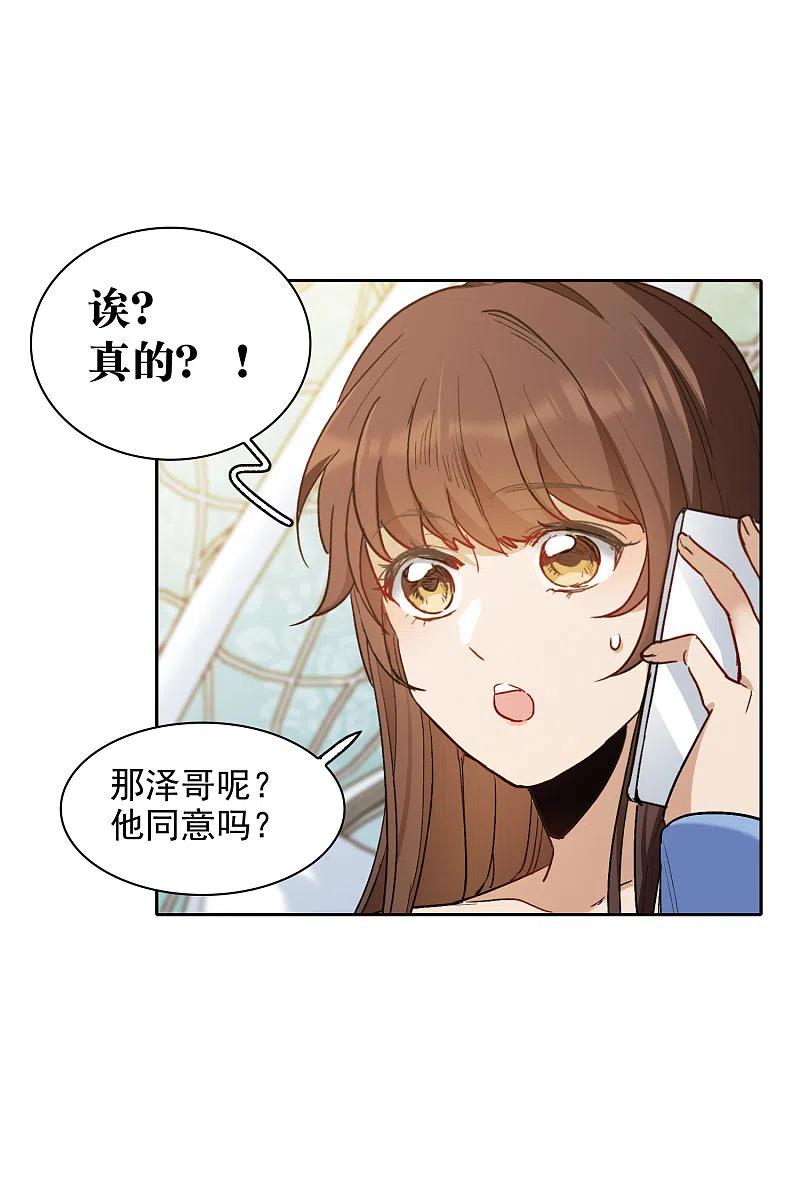 世界第一巨星 第25话2 是非黑白，自由心证！ 第12页