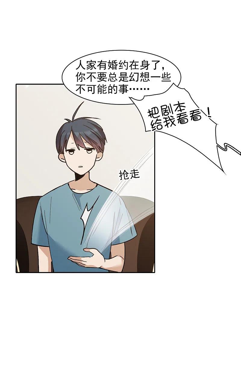 世界第一巨星 第25话2 是非黑白，自由心证！ 第22页