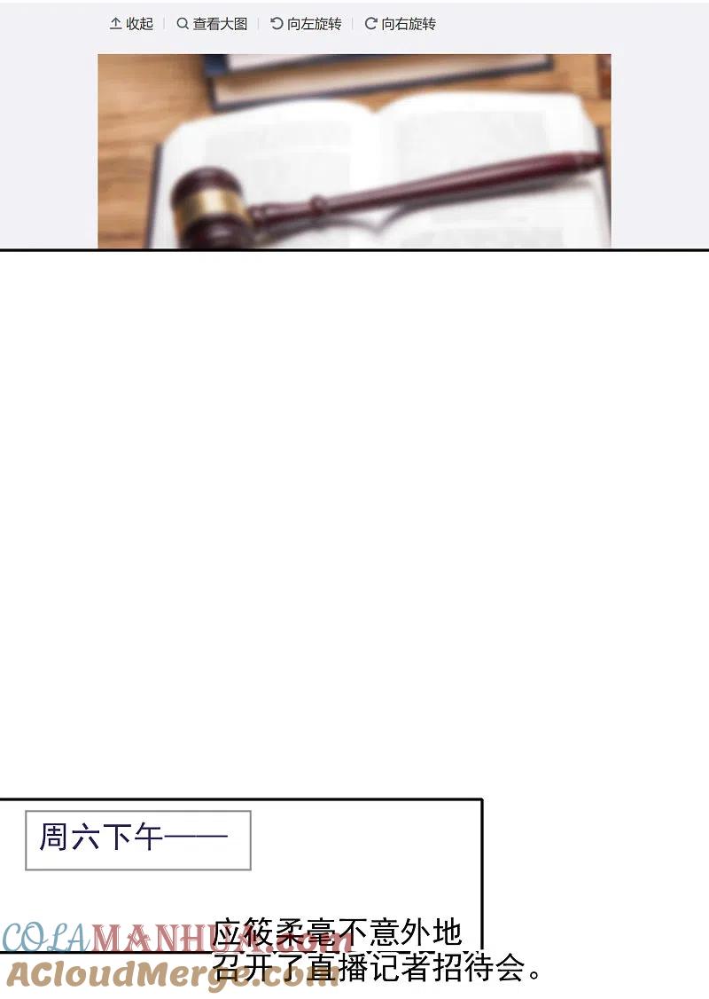 世界第一巨星 第25话2 是非黑白，自由心证！ 第15页