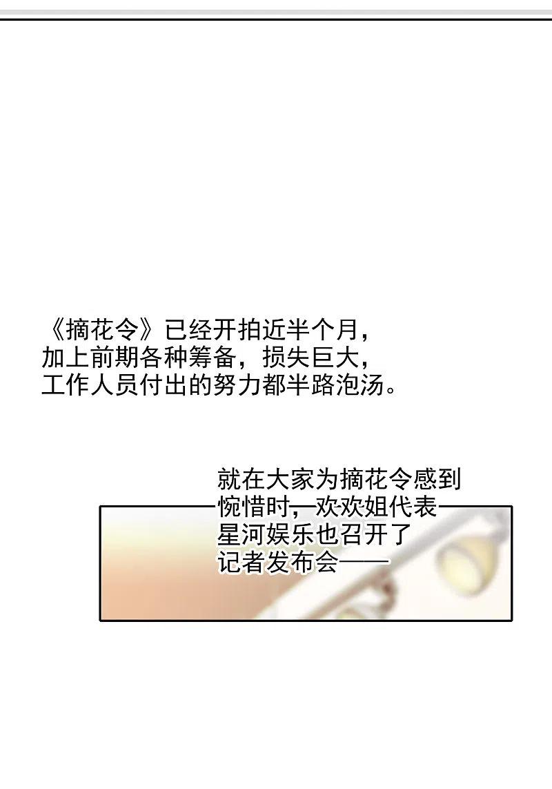 世界第一巨星 第25话2 是非黑白，自由心证！ 第18页