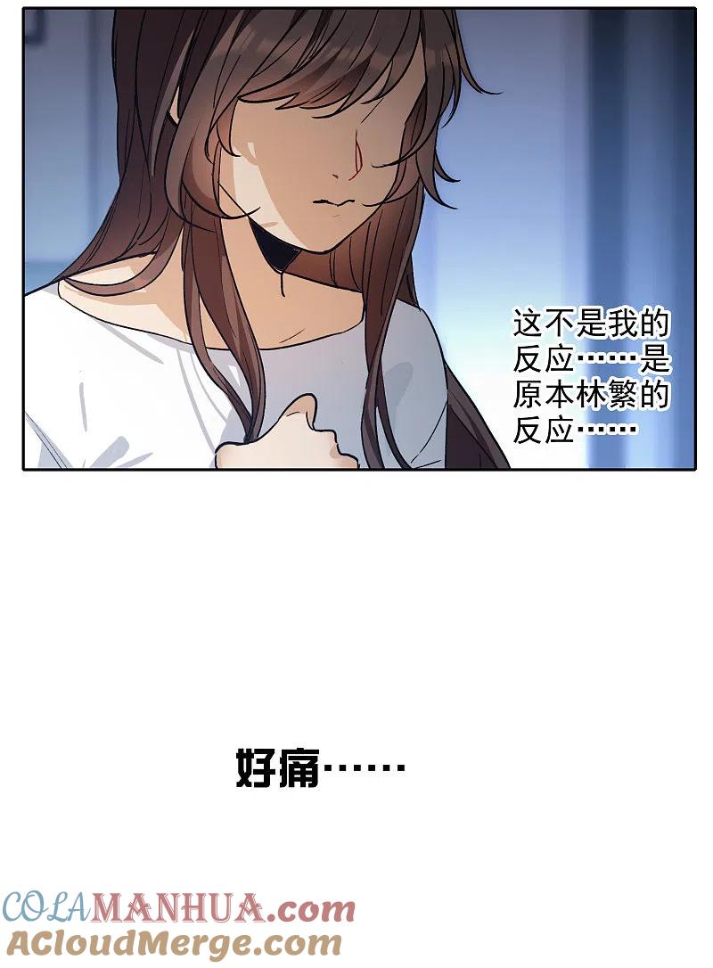 世界第一巨星 第26话1 万千星河与你同行 第23页