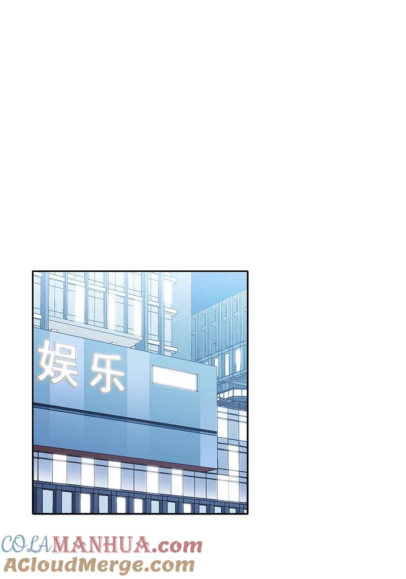 世界第一巨星 第26话1 万千星河与你同行 第17页