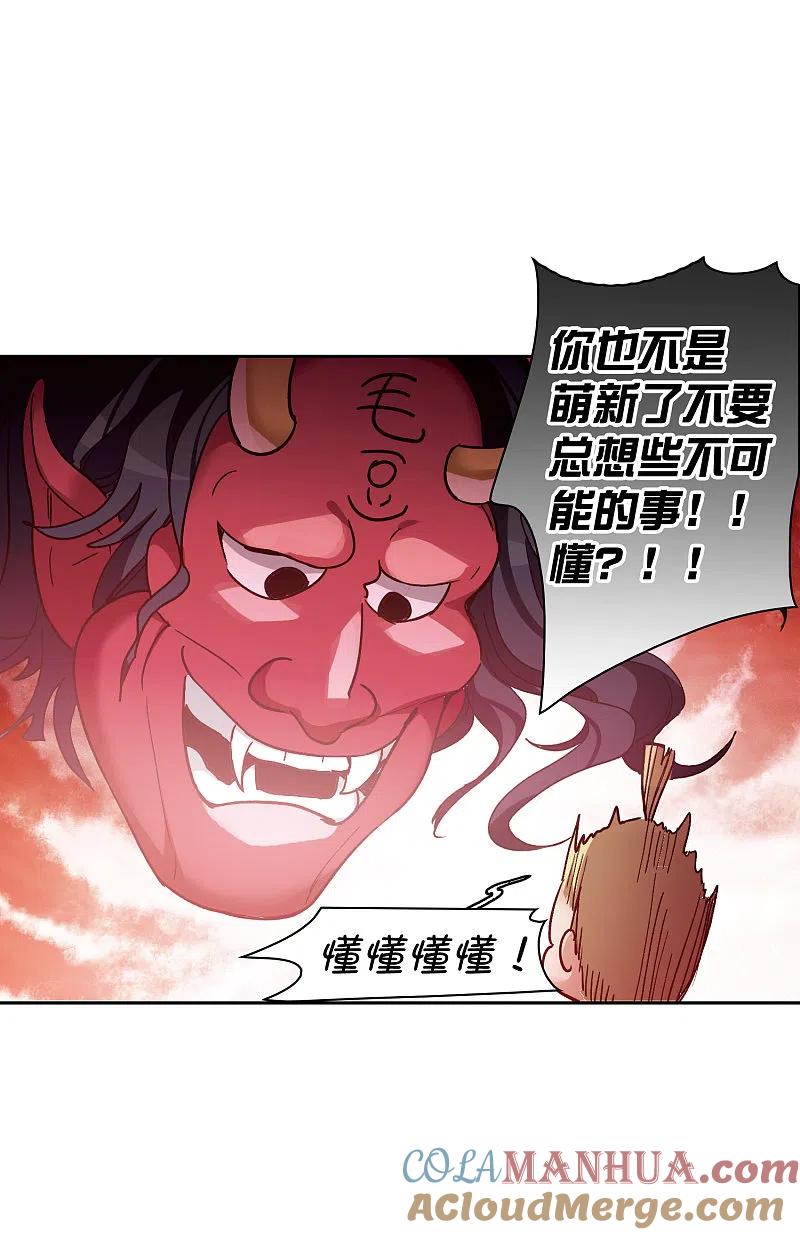 世界第一巨星 第26话1 万千星河与你同行 第5页
