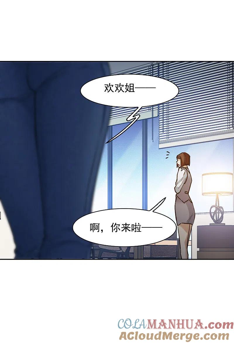 世界第一巨星 第26话1 万千星河与你同行 第19页
