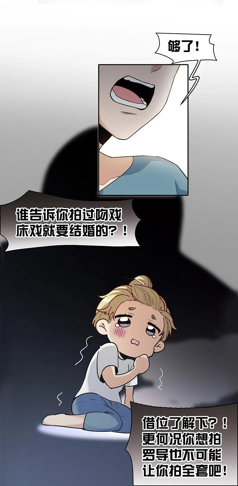 世界第一巨星 第26话1 万千星河与你同行 第4页