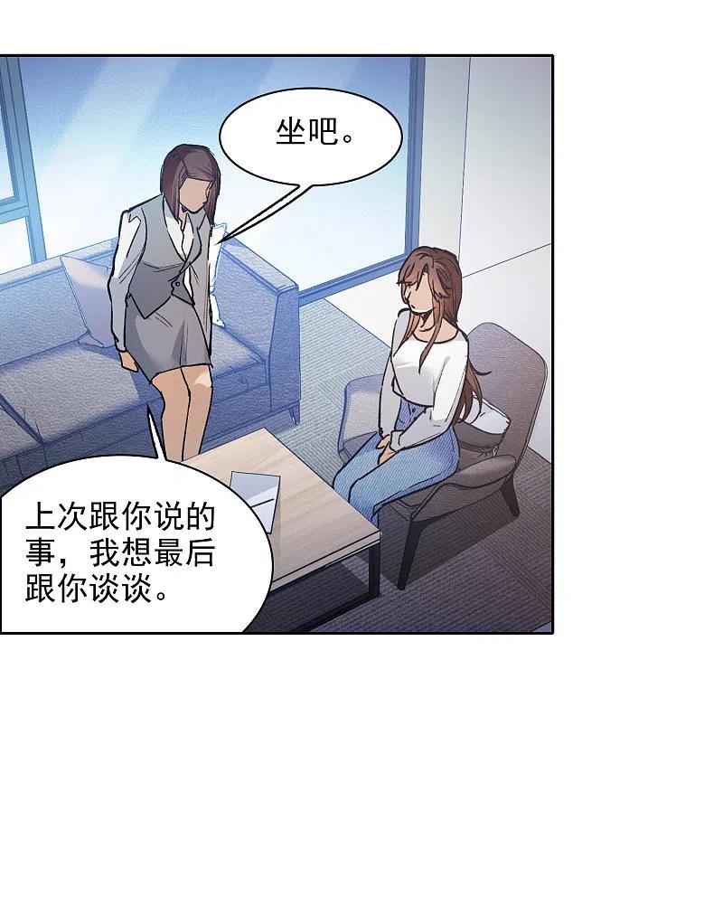 世界第一巨星 第26话1 万千星河与你同行 第20页