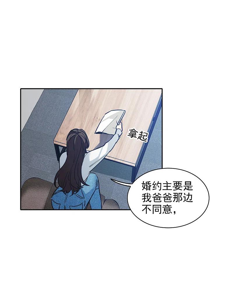 世界第一巨星 第26话2 万千星河与你同行 第10页