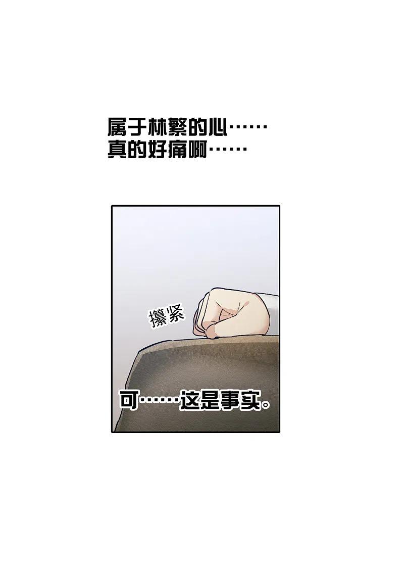 世界第一巨星 第26话2 万千星河与你同行 第6页